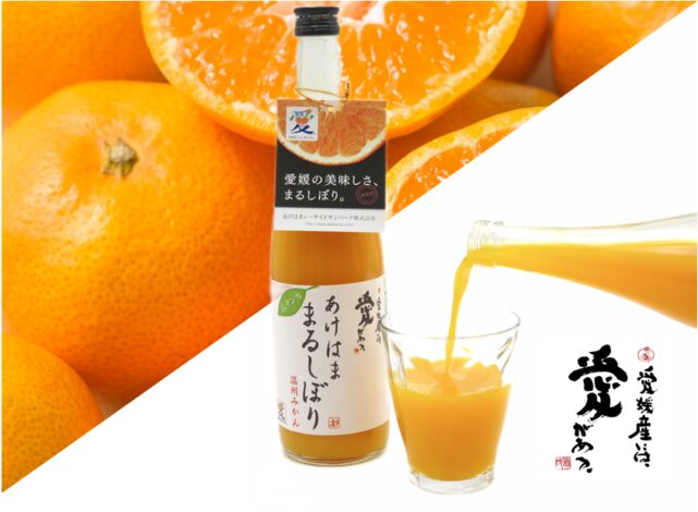 あけはままるしぼりジュース