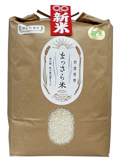 【えひめ町(超)推し！】四国・森の国 まつののお米「まっさら米」コシヒカリ精米10kg