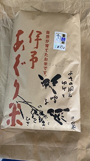 【えひめ町(超)推し！】【令和5年産】あぐり米(コシヒカリ) 玄米30kg