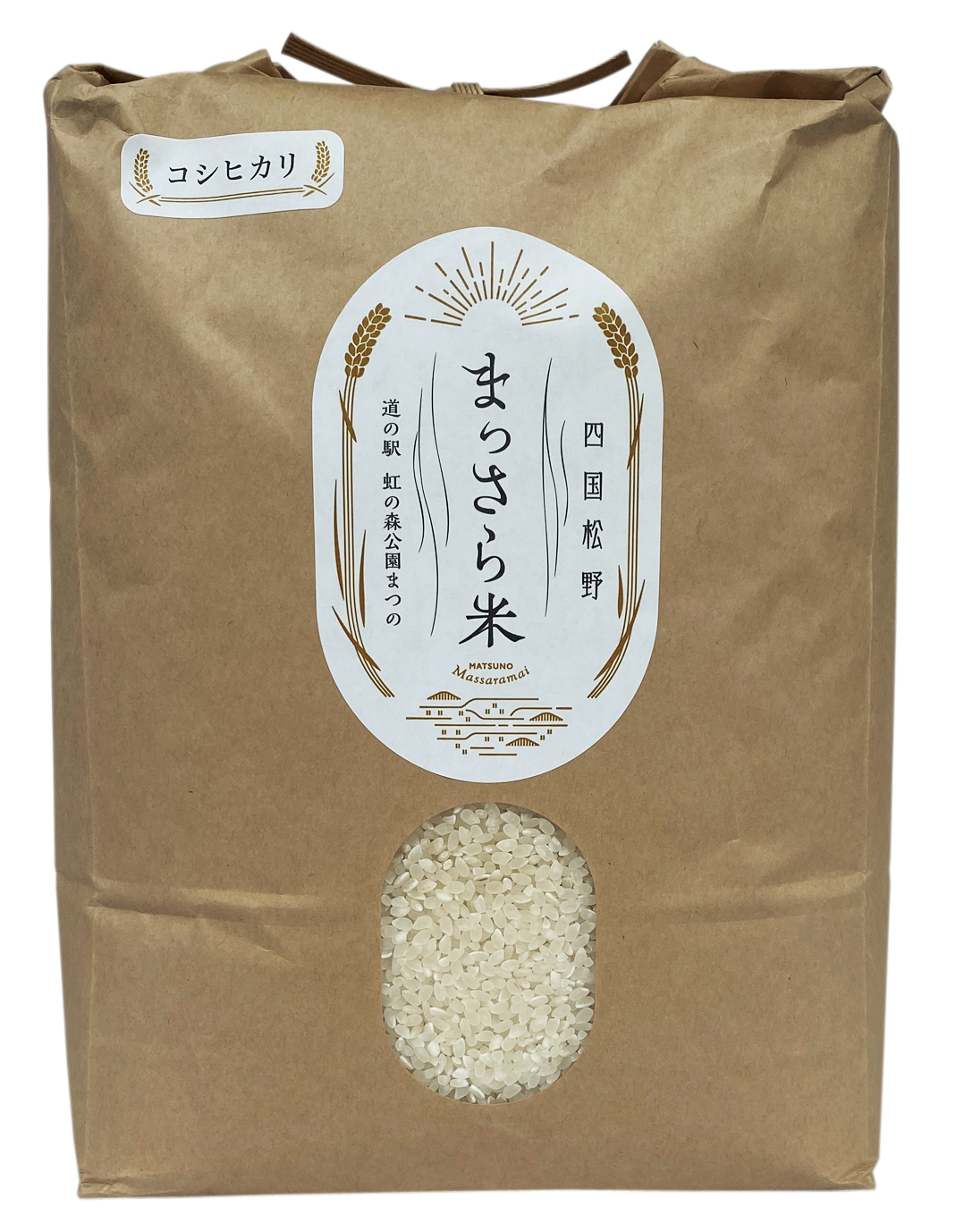 【えひめ町(超)推し！】四国・森の国　まつののお米「まっさら米」コシヒカリ精米5kg